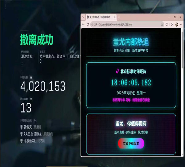 无脚步外挂三角洲软件效果
